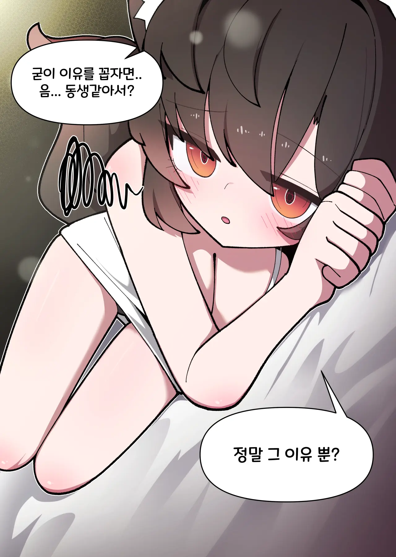 댕댕이 소꿉친구에게 고백해봤다